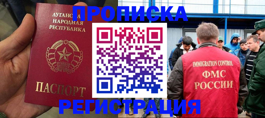 временная регистрация купить в Краснодаре