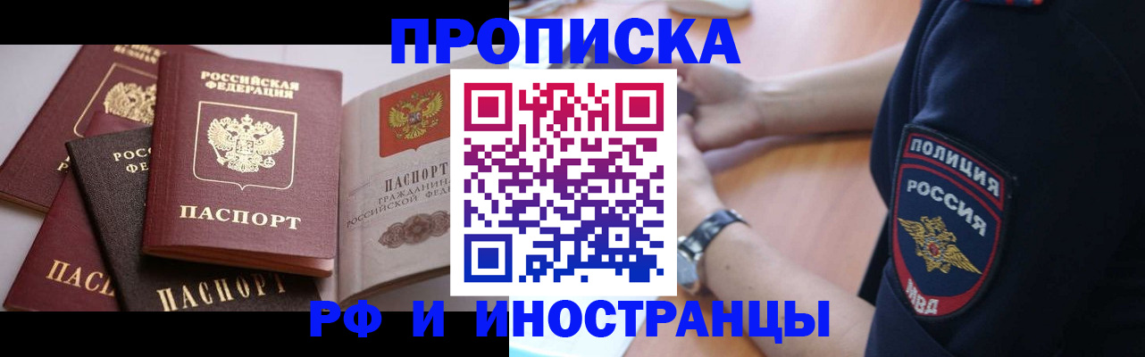 прописка для кредита в Краснодаре