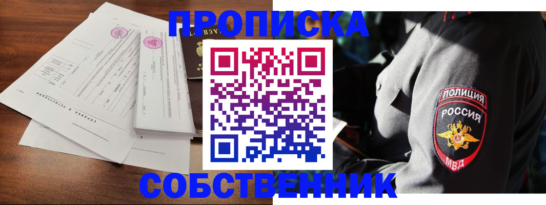 временная регистрация гарантия в Краснодаре
