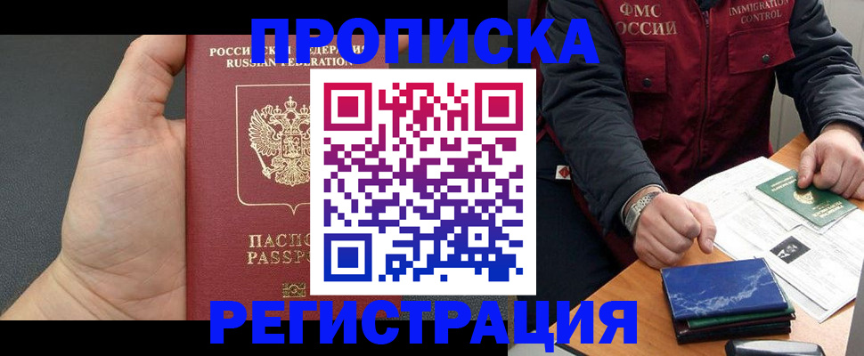 регистрация в Краснодаре