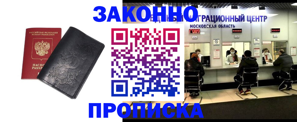 временная регистрация 2025 в Краснодаре